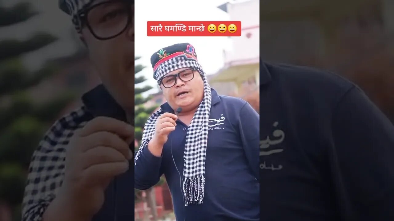 घमण्डि काण्ड!😂🤣