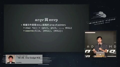 david942j 發入魂One Gadget RCE
