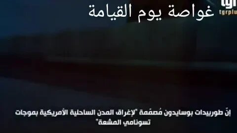 غواصة نهاية العالم A