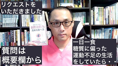 健康を意識しない生き方食べ方考え方 〜食べ方について〜