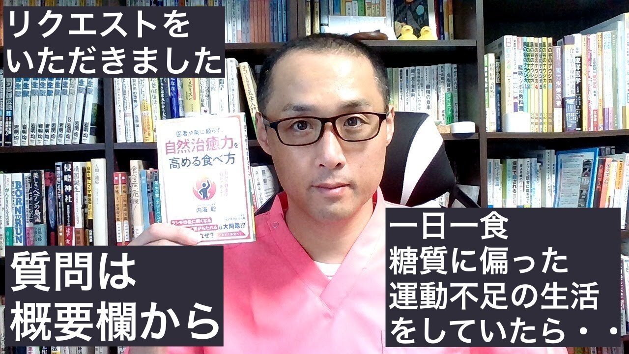 健康を意識しない生き方食べ方考え方 〜食べ方について〜