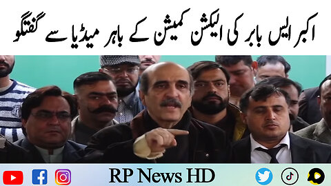 Akbar S Babar Media Talk