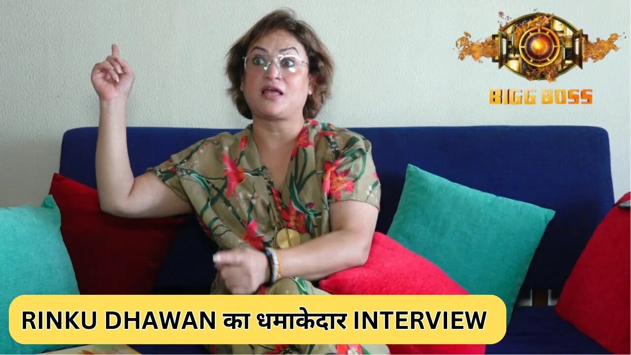 Bigg Boss 17 के घर जाने से पहले Rinku Dhawan का धमाकेदार इंटरव्यू! | Rinku Dhawan Interview