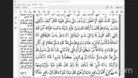 60- المجلس 60 صحيح مسلم ج7 كتاب فضائل الصحابة، باب فضائل حسان رضي الله عنه