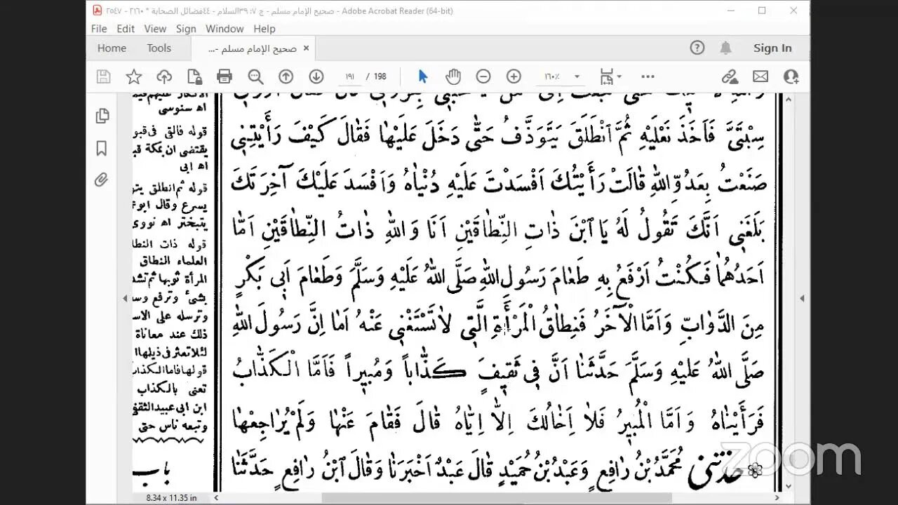 60- المجلس 60 صحيح مسلم ج7 كتاب فضائل الصحابة، باب فضائل حسان رضي الله عنه