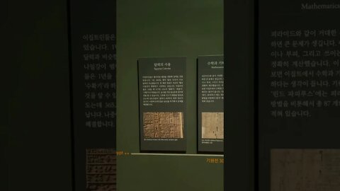 이집트역사, 국립중앙박물관, 수학, 의학, 피라미드, 스핑크스, 미라, 람세스왕, 투탕카멘, 황금, 파라오, 마네토, 나르메르, 힉소스, 아시리아, 신왕국, 클레오파트라, 고대유적