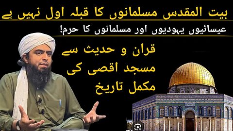 🙂BAIT ul Maqdis Complete History Palestine vs Israel hamas