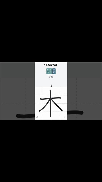 Japanese Kanji Alphabet Writing ✍️ Practice "木" N5 JLPT/NAT