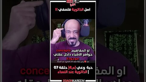 الذاتوية كمفهوم فلسفي