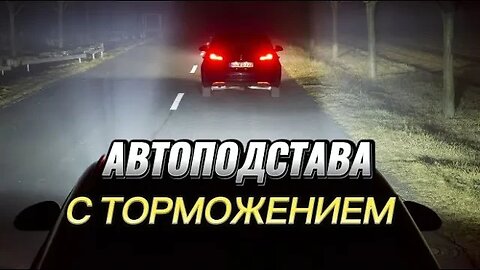 "У него стоп сигналы не горят" Неожиданная автоподстава на дорогах страны (как защититься)