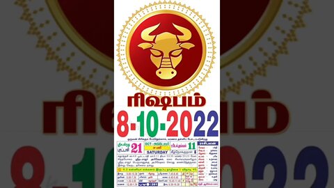 ரிஷபம் || இன்றைய ராசிபலன் || 08|10|2022 சனிக்கிழமை