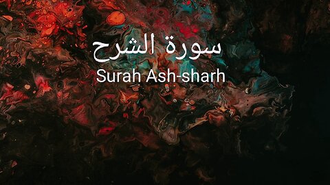 Beautiful recitation of Surah Ash-sharh ( the relief) #quran #trending