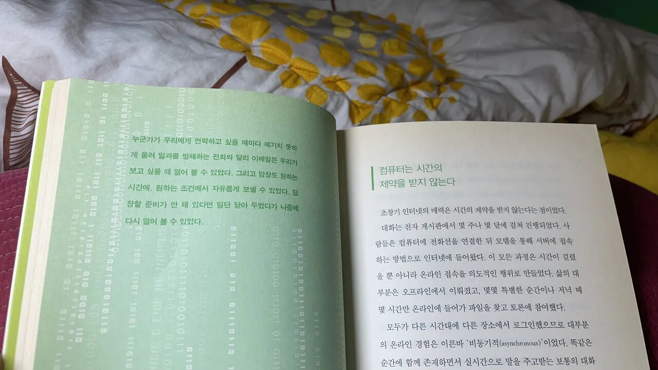통제하거나 통제되거나 더글러스 러시코프 소셜시대 24시간 비동기적 컴퓨터