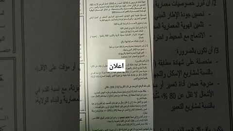 اعلان المسابقة الوطنية للمهندسين المعماريين