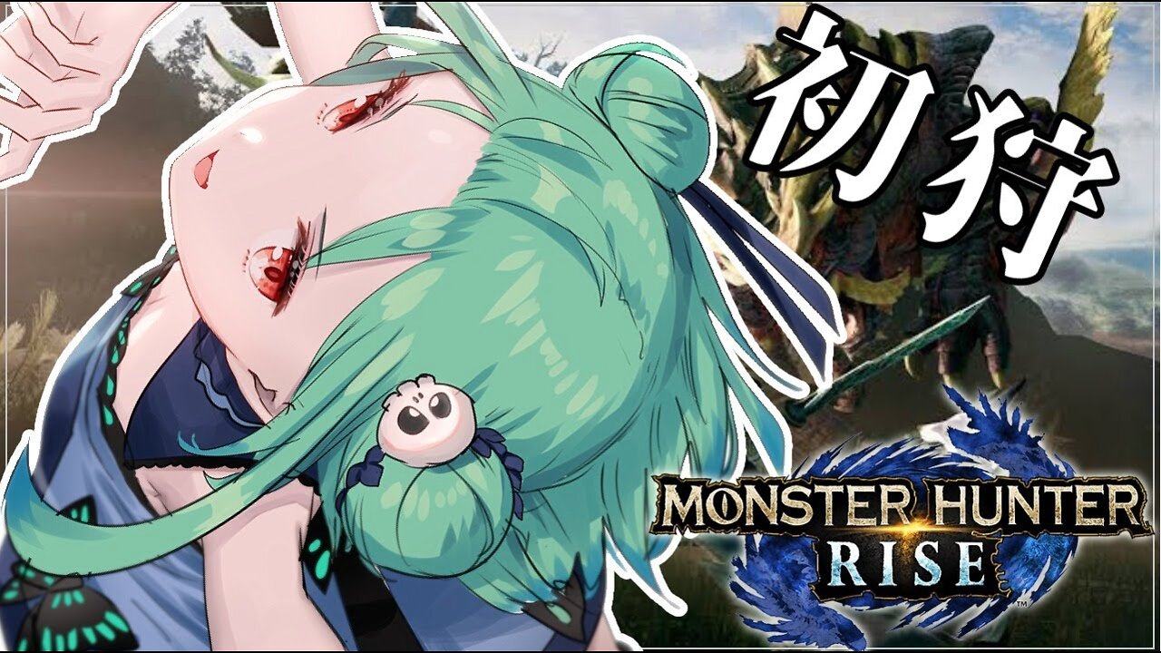 【MONSTER HUNTER RISE】ド初心者の初めての狩り・・!!?【潤羽るしあ/ホロライブ】
