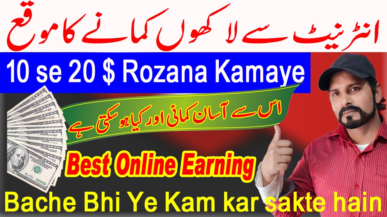 Online Earning | Online Paisa kamanay ka Best Tarika | Aj hi Start kren