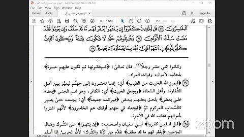 7- المجلس7 تفسير الوجيز للواحدي من ربع:وإذا صرفت إلى ربع: واعلموا أنما غنمتم