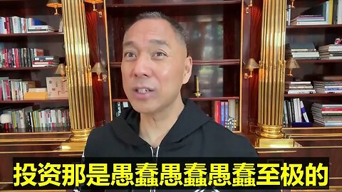 #shorts 20220719文贵先生直播回顾：近两三年， #三件事不要干：不要囤金，不要借钱，不要置办财产！这是基本的常识！
