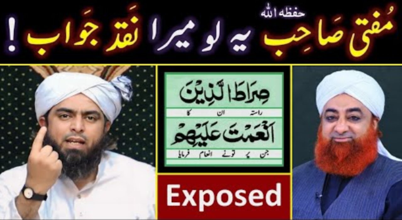 ❤️ Reply to QTV Mufti Akmal on ALLAH عزوجل kay WALI, 73_Firqay, IJMA Vs Taqleed 🔥 Engr. Muhammad Ali