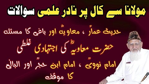Hazrat Muawiyah RA ki ijtihadi ghalti - ibn hajr imam nawawi allama albani