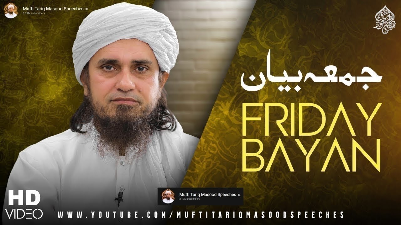 Friday Bayan 13-10-2023 _ Mufti Tariq Masood Speeches _kaaba