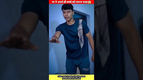 माँ अपने ही बच्चे को क्यों मारना चाहती है🤔