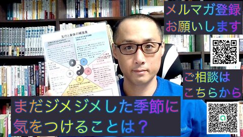 健康を意識しない生き方食べ方考え方 〜ジメジメした時は〜