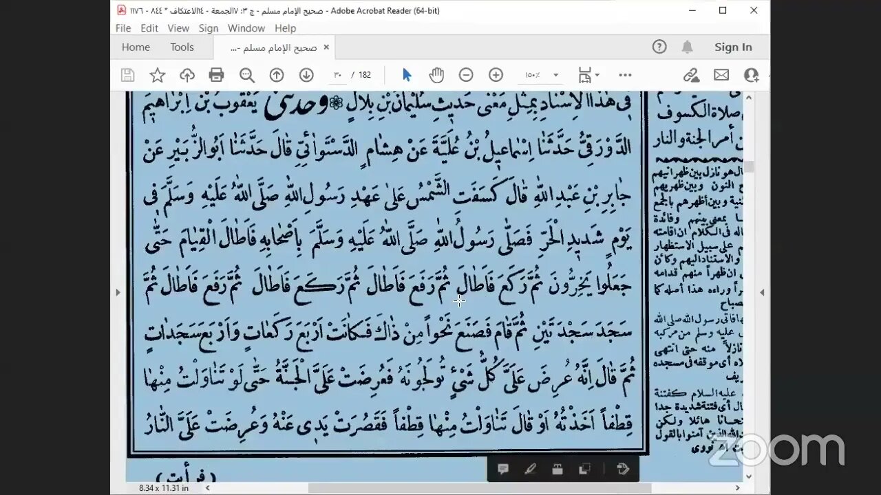 18 تم بحمد الله ومنه وفضله المجلس رقم[18]من مجالس صحيح الإمام مسلم من صلاة الكسوف إلى كتاب الجنائز