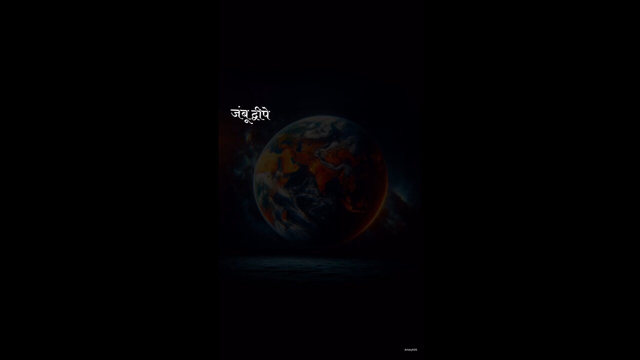 ram song