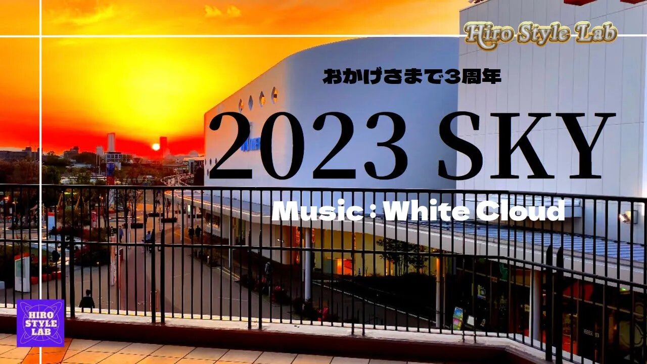 White Cloudという楽曲をモチーフに自分の撮影したカットで編集してみた。＃WhiteCloud、＃映像制作、＃還暦からの映像制作 ＃おかげさまで3周年