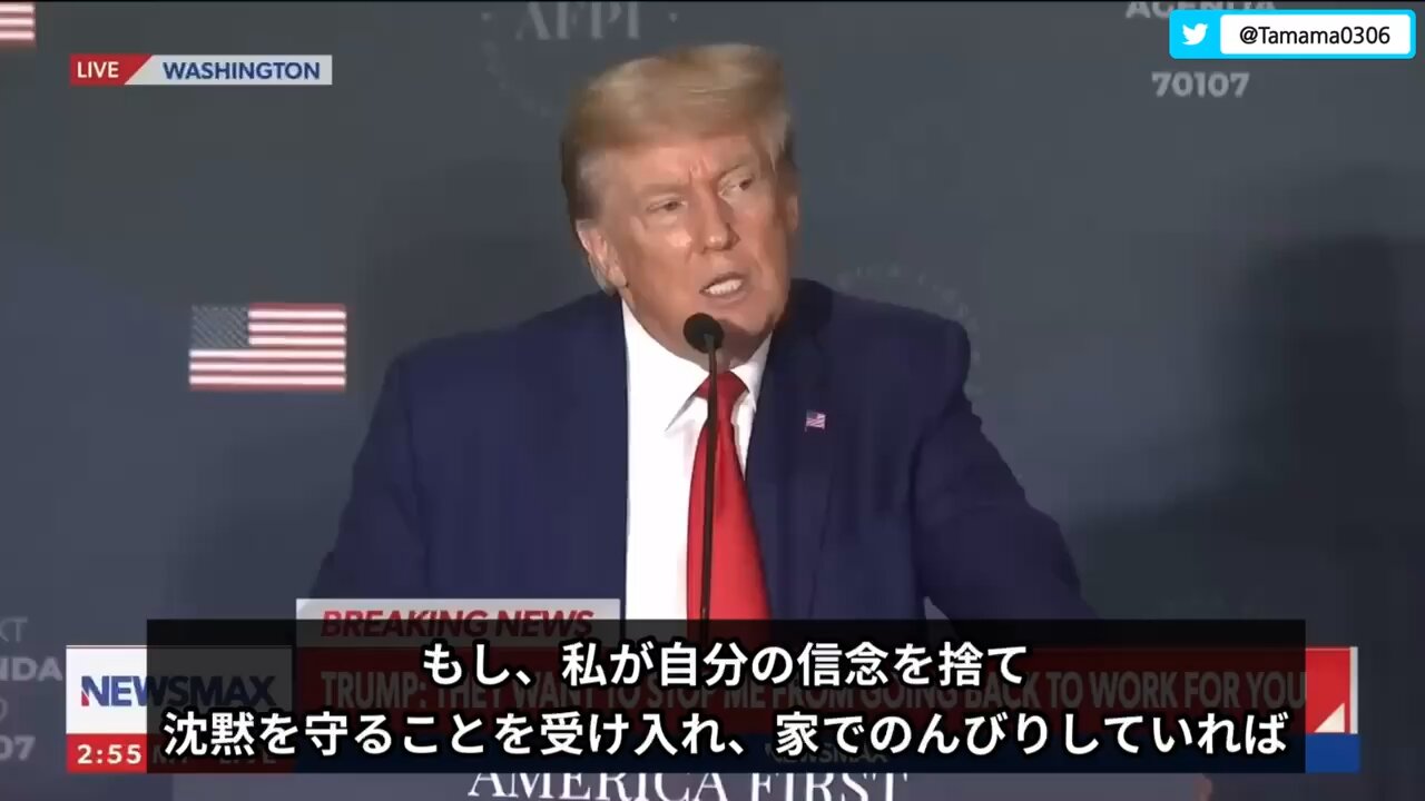 トランプさん「もし信念を捨てて沈黙すれば、トランプへの迫害は止まるだろう。しかしできない、国を愛しているから」