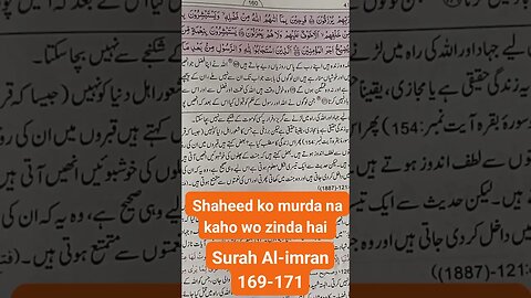 Shaheed ko murda na kaho wo zinda hai #shorts #short #viral