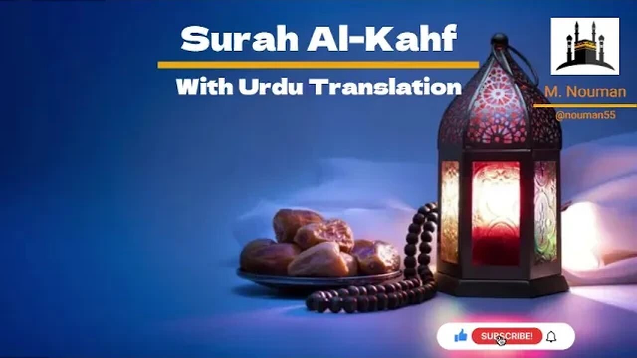 Surah Al Kahf with Urdu Translation (URDU Tarjama)