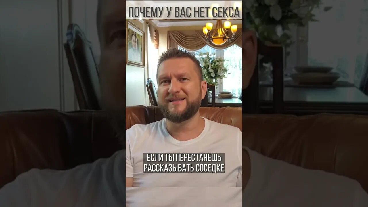 Почему у вас нет секса. Творец не хочет чтобы вы размножались