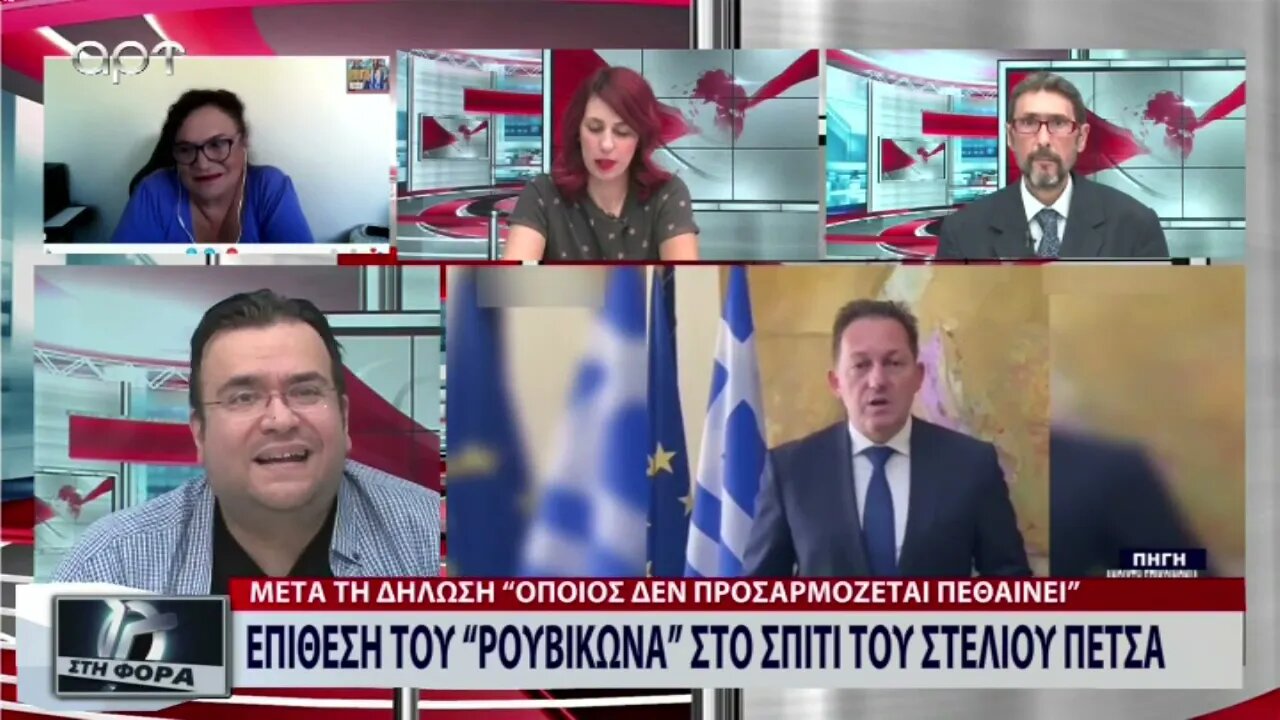 Επίθεση του "ΡΟΥΒΙΚΩΝΑ" στο σπίτι του Στέλιου Πέτσα (ΑΡΤ, 15/9/2022)