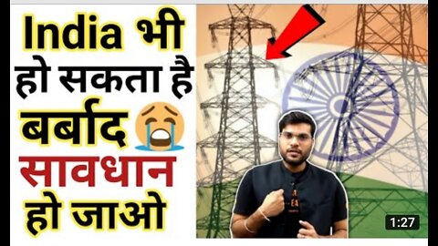 OMG..😲_India_bhi_ho_sakta_hai_wasted_😭_electricity_k_case_in