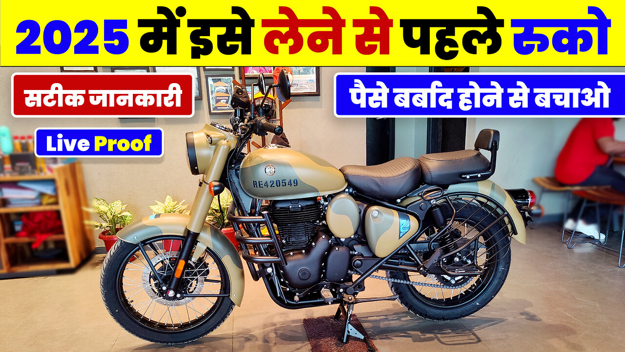 2025 Royal Enfield Classic 350 Commando Sand Colors | लेने से पहले रुको | Commando Sand Bike Updates