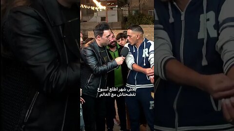 لو عندك هموم الدنيا حتضحك بردوا