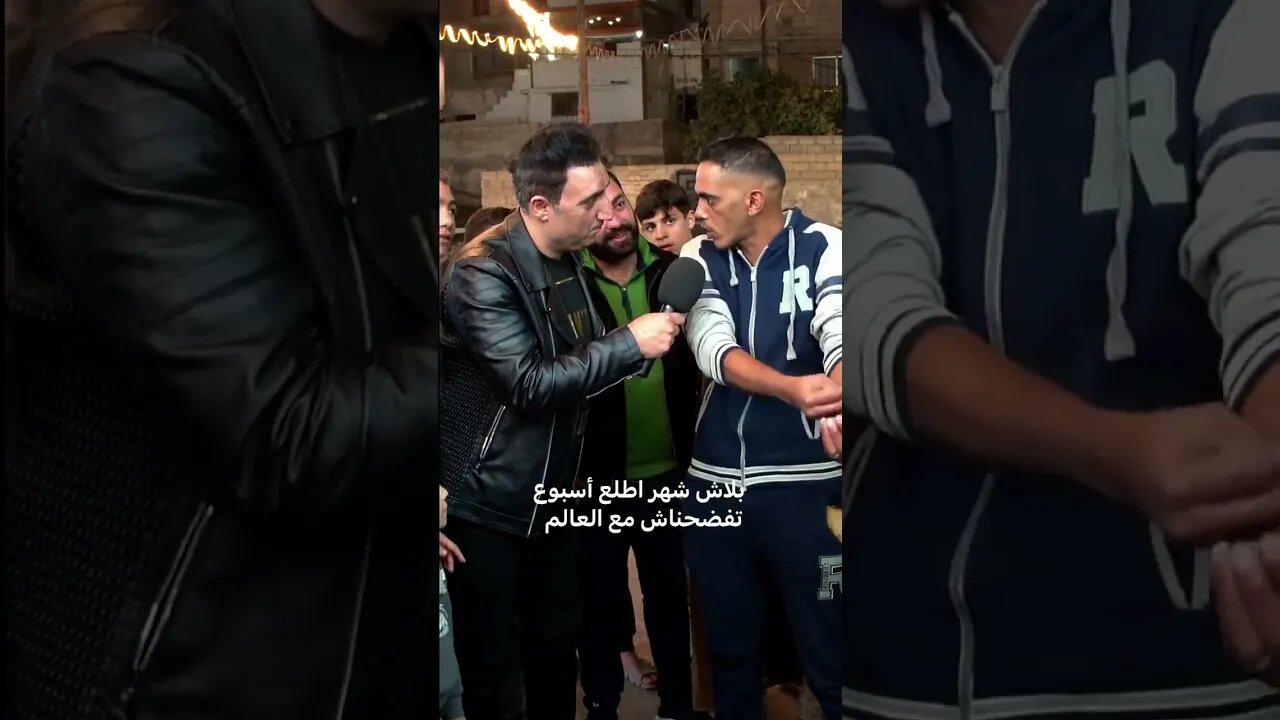 لو عندك هموم الدنيا حتضحك بردوا