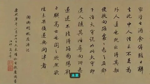 Tao Yuanming A Tale of the Peach Blossom Garden A Journey to the Fantastic Secret Land of Fishermen