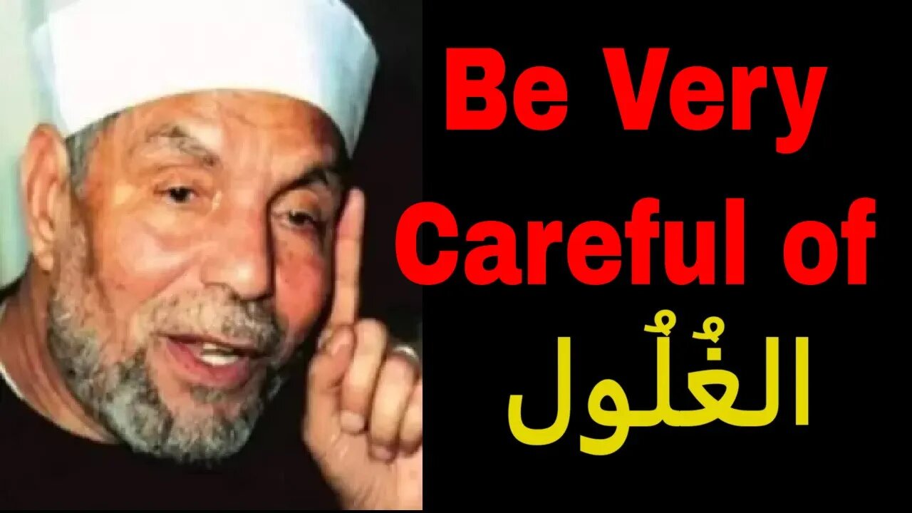 Al Gulool: A Very Dangerous Sin - Quran Tafsir