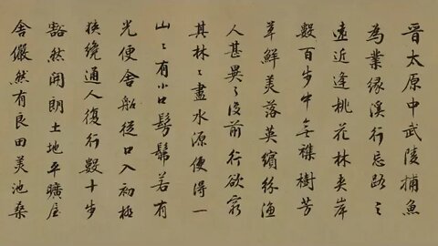 Tao YuanmingA Tale of the Peach Blossom Garden A Journey to the Fantastic