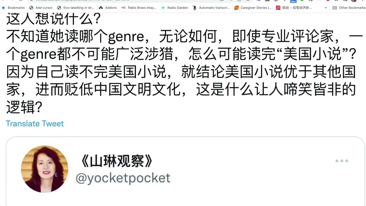 小說數量決定一個文化的優越，是傻還是蠢？ 別有用心？