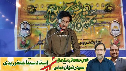 Jo Mushkil Ghari Mein Pukara Mohammad | Shakaib Hussain | Jashn E Masoomeen 2023/1445 | جو مشکل گھڑی