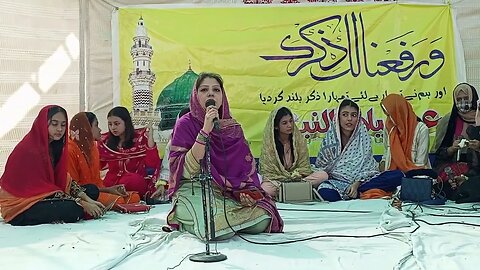 Manqabat | Ms. Sumaira