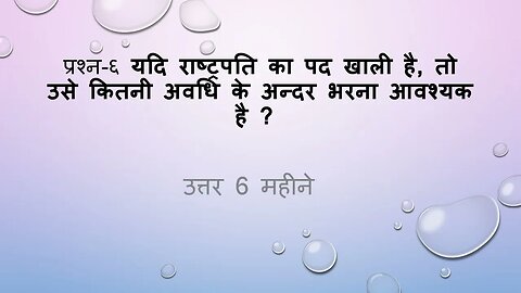 All Competitive Exam GK Chapter 10