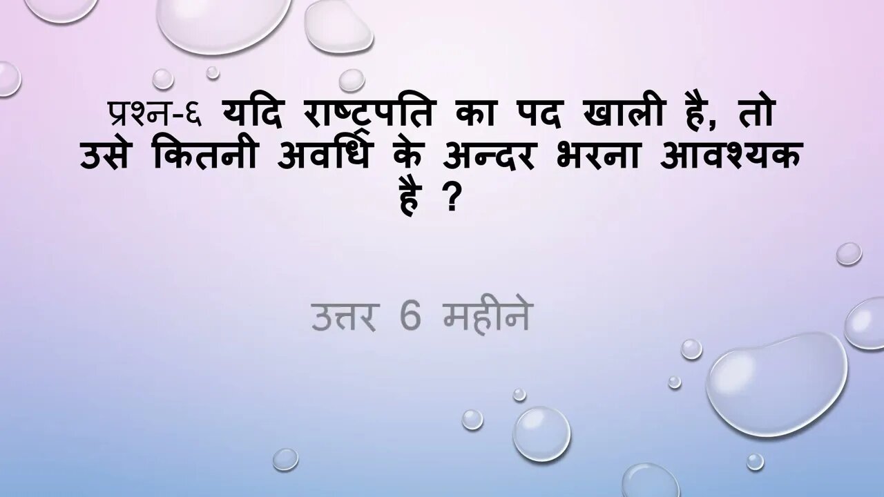 All Competitive Exam GK Chapter 10