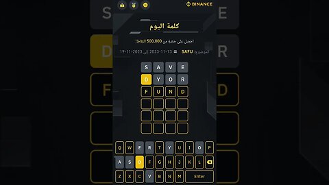 #binance #word_of_the_day | #بينانس #كلمة_اليوم