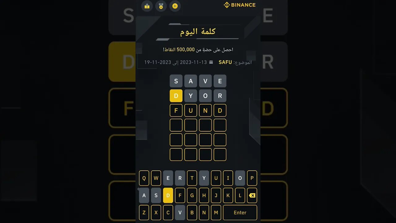 #binance #word_of_the_day | #بينانس #كلمة_اليوم