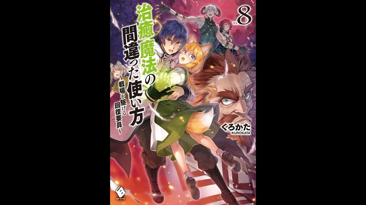 The Wrong Way to Use Healing Magic Volume 8